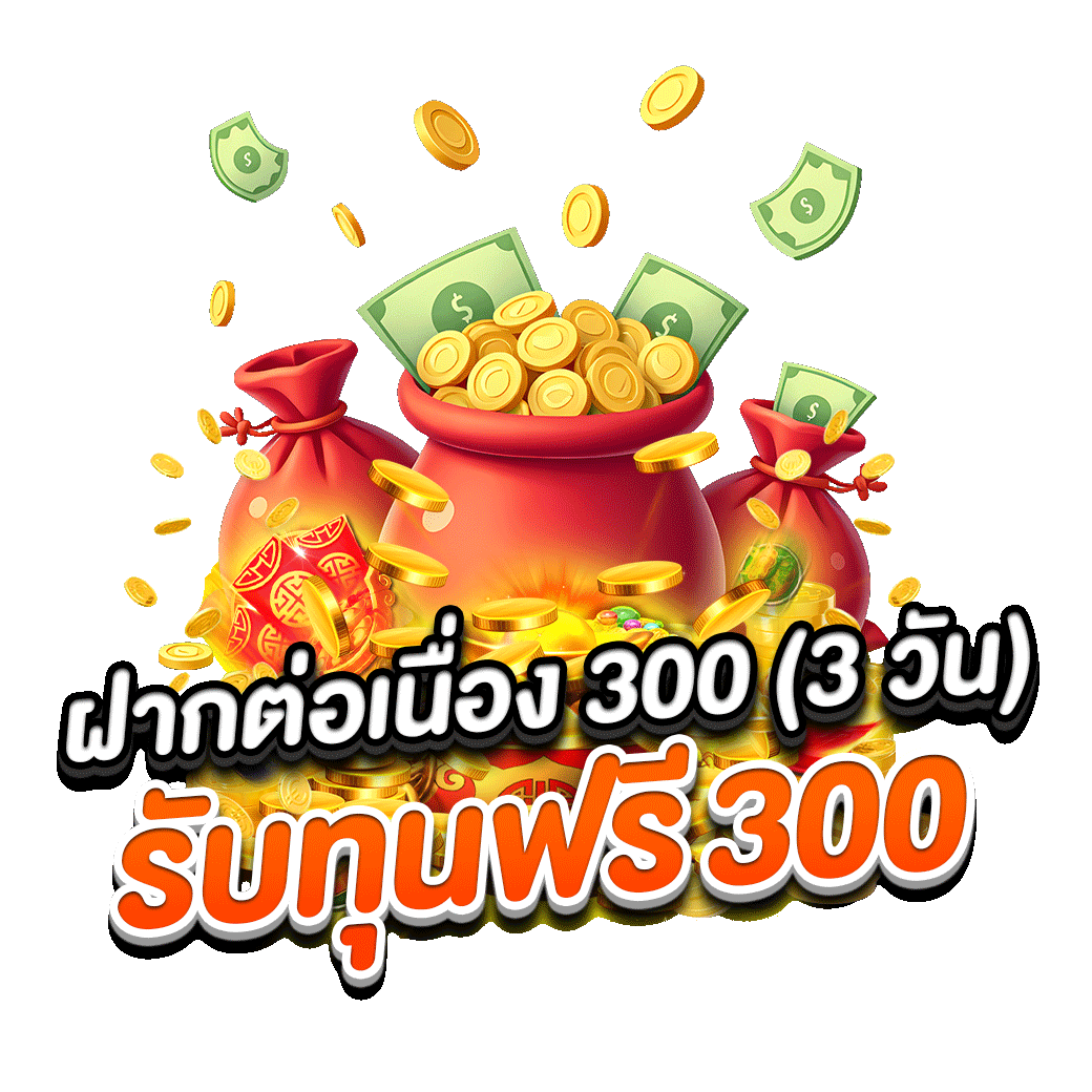 โปรโมชั่น naja69