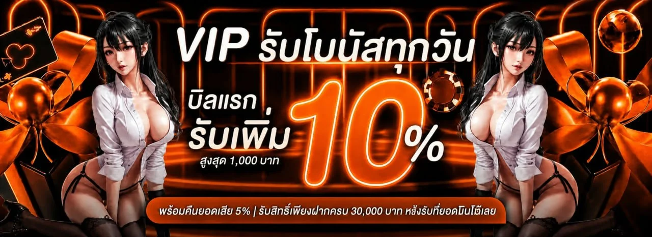 โปรโมชั่นแนะนำ naja69
