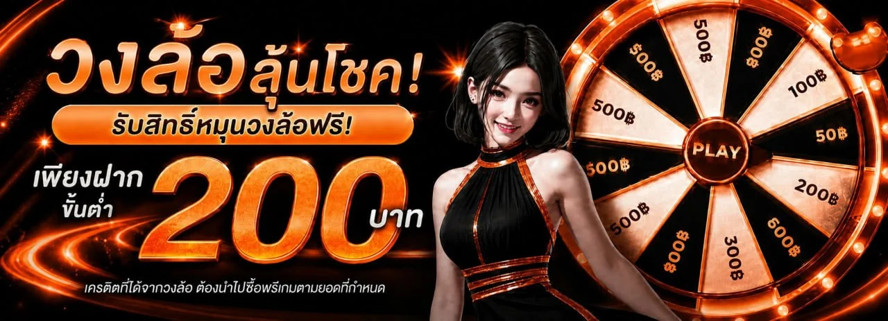 โปรโมชั่นแนะนำ naja69