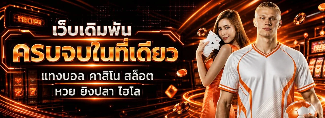 NAJA69 เว็บพนันออนไลน์เว็บตรง สล็อต คาสิโนสด naja69.life