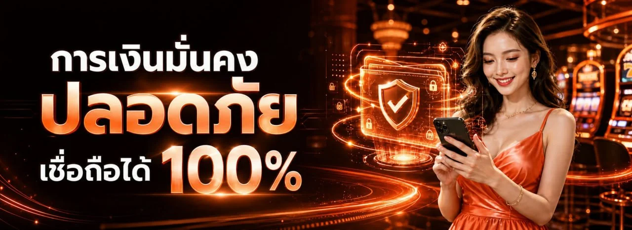 NAJA69 สล็อตออนไลน์ รวมค่าย PG Soft และ Pragmatic Play เล่นได้บนมือถือ